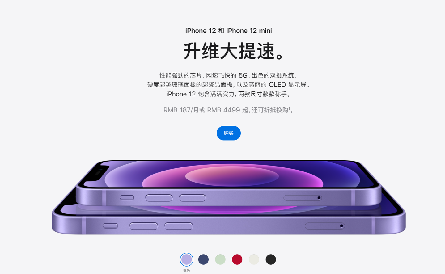 白碱滩苹果手机维修分享 iPhone 12 系列价格降了多少 