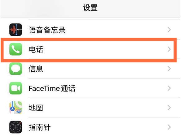 白碱滩苹果手机维修分享iPhone12如何设置来电小窗口 