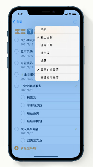 白碱滩苹果手机维修分享iPhone 12 小技巧 