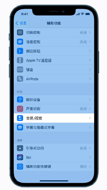 白碱滩苹果手机维修分享iPhone 12 小技巧 