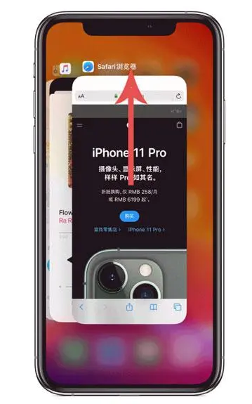 白碱滩苹果手机维修分享iPhone 12关闭运行程序方法教程 