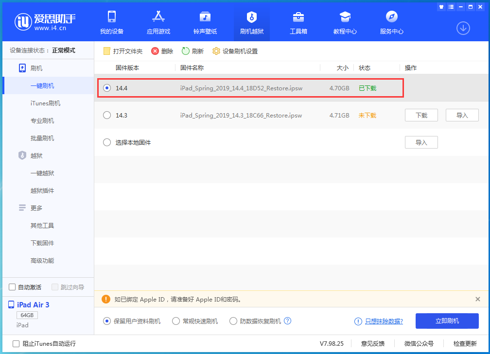 白碱滩苹果手机维修分享iPhone 12 提示“无法检查更新”导致不能正常升级怎么办 