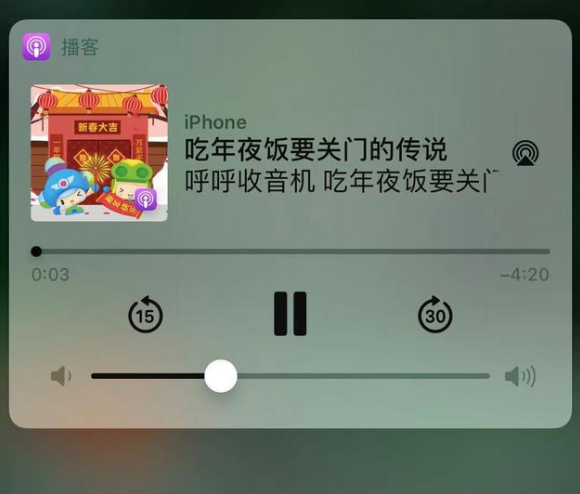 白碱滩苹果手机维修分享让 Siri 陪你过春节 