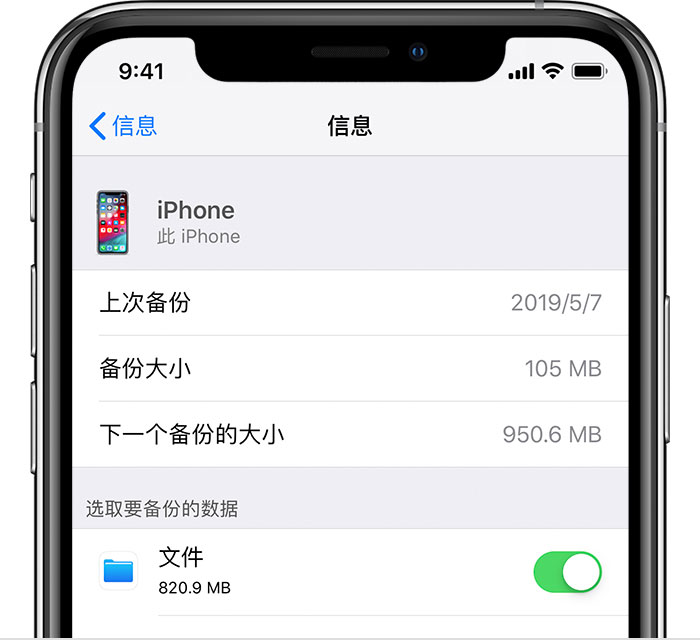 白碱滩苹果手机维修分享iPhone 显示“备份失败”应如何解决 
