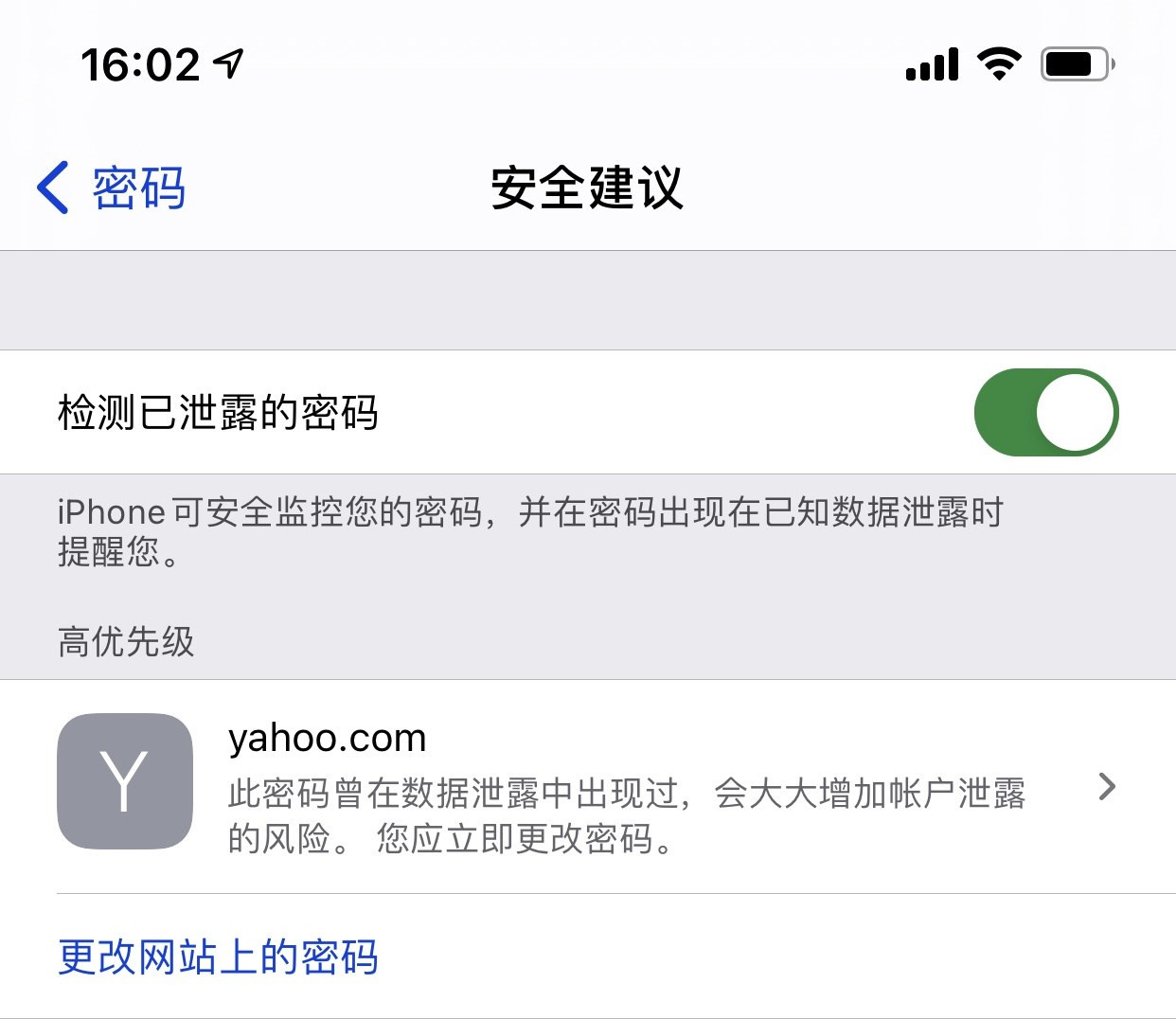 白碱滩苹果手机维修分享iCloud 钥匙串有什么用 