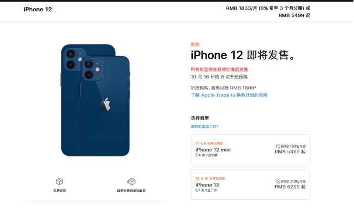 白碱滩苹果手机维修分享今年的iPhone12便宜吗 