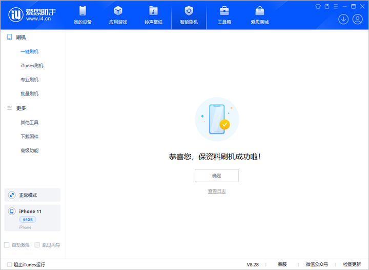 白碱滩苹果手机维修分享iOS 17.7 RC版升级_iOS 17.7 RC版一键刷机教程 