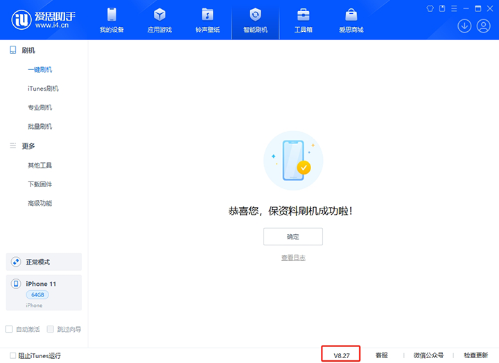 白碱滩苹果手机维修分享iOS 17.6正式版评测_iOS 17.6正式版一键刷机教程 