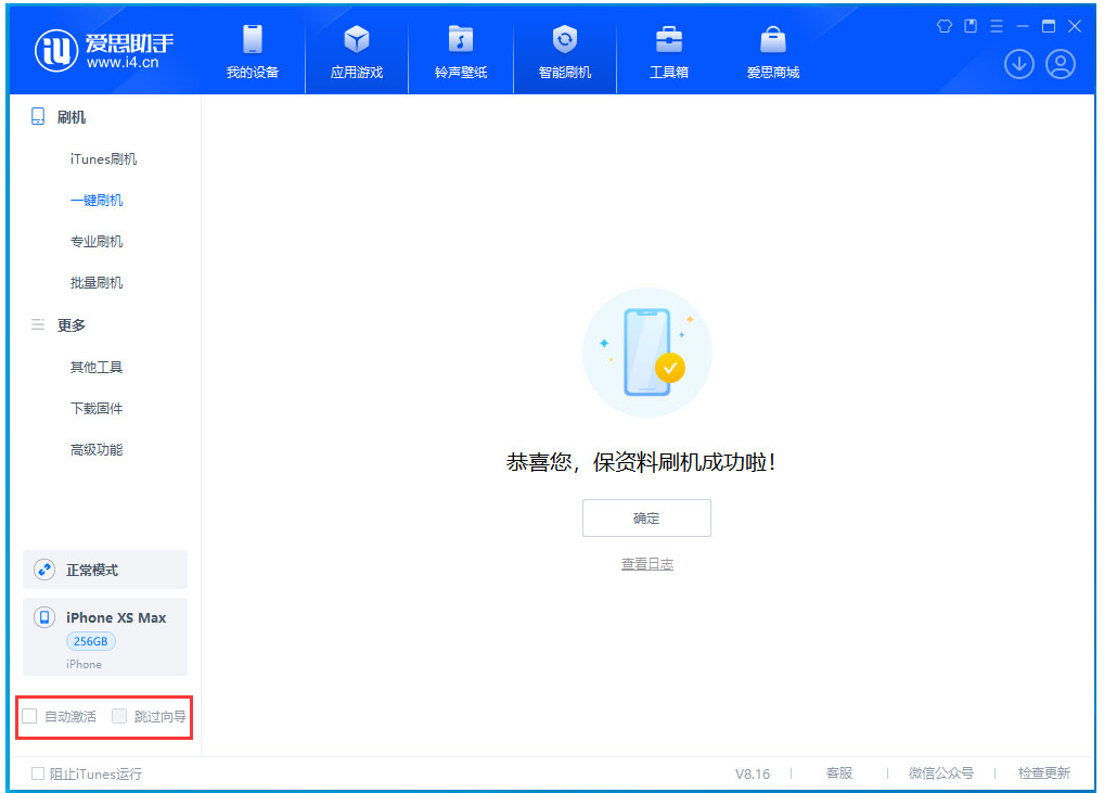 白碱滩苹果手机维修分享iOS 17.5 RC版升级_iOS 17.5 RC版一键刷机教程 