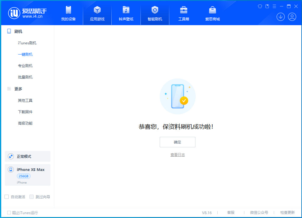 白碱滩苹果手机维修分享iOS 17.5测试版升级_iOS 17.5测试版一键刷机教程 