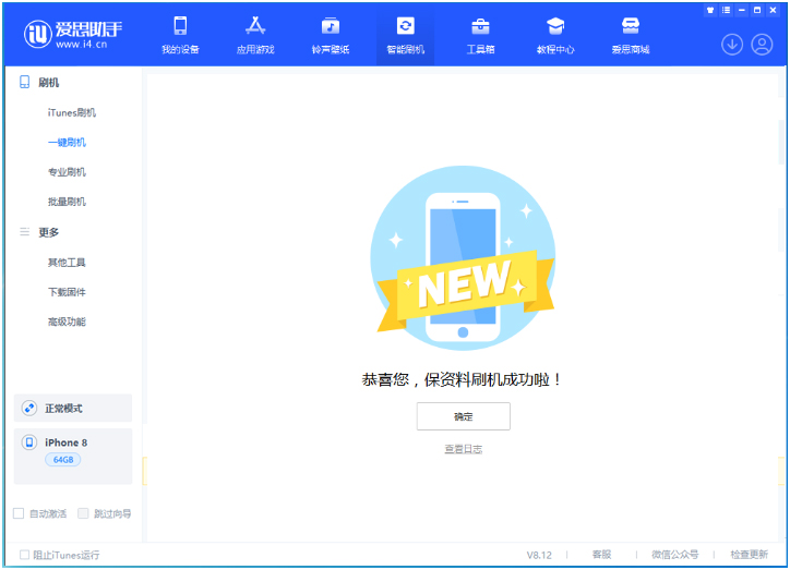 白碱滩苹果手机维修分享iOS 16.7.3RC版升级_iOS 16.7.3 RC版一键刷机教程 