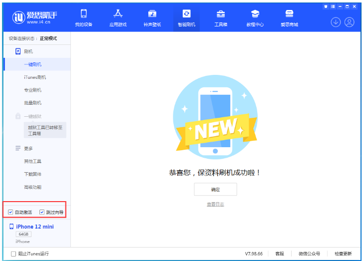 白碱滩苹果手机维修分享iOS 17.2 RC版升级_iOS 17.2 RC版一键刷机教程 