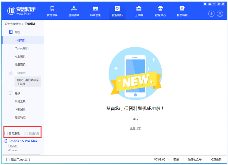 白碱滩苹果手机维修分享iOS 17.1.2 正式版升级_iOS 17.1.2 正式版一键刷机教程 