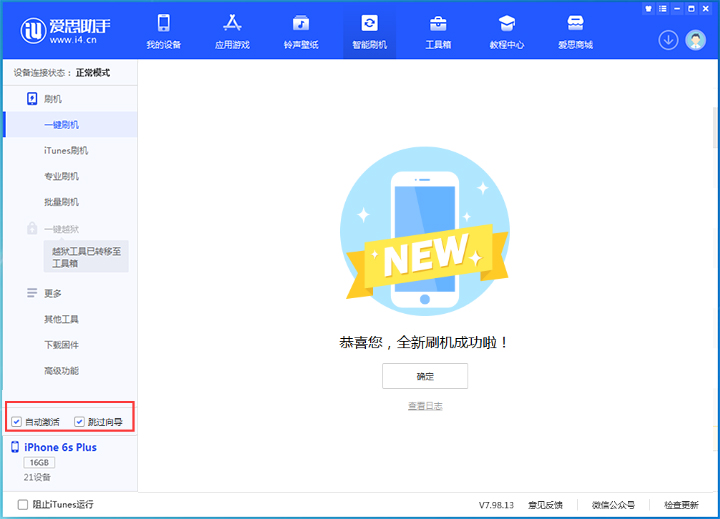 白碱滩苹果手机维修分享iOS 15.7.8 正式版升级_iOS 15.7.8 正式版一键刷机教程 