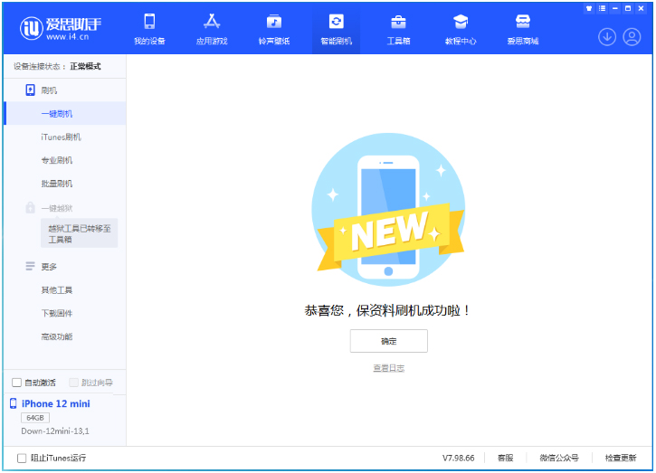 白碱滩苹果手机维修分享iOS 17测试版升级_iOS 17测试版一键刷机教程 