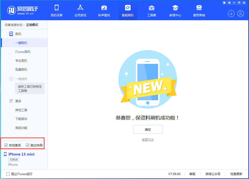 白碱滩苹果手机维修分享iOS 16.5测试版升级_iOS 16.5测试版一键刷机教程 