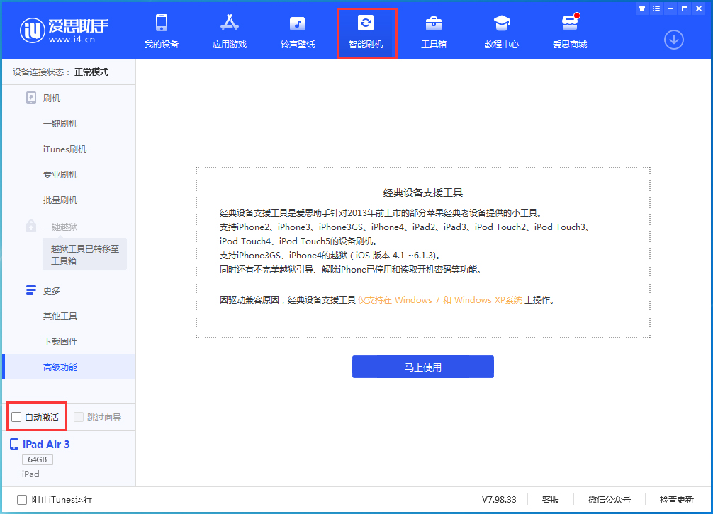白碱滩苹果手机维修分享iOS 15.1 正式版升级_iOS 15.1 正式版一键刷机教程 