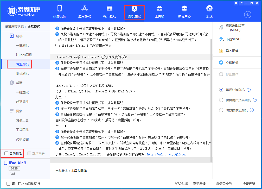 白碱滩苹果手机维修分享iOS 14.5 测试版_iOS 14.5 测试版一键刷机教程 