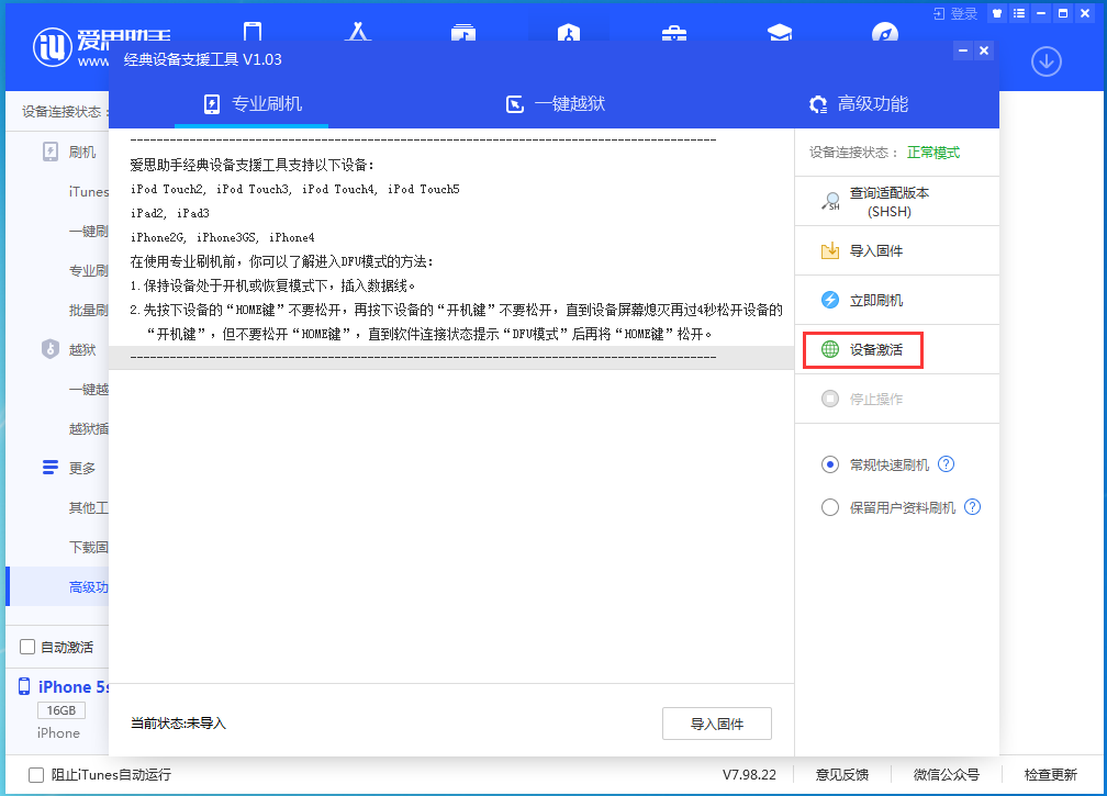 白碱滩苹果手机维修分享iOS 12.4.9正式版_iOS 12.4.9 正式版一键刷机教程 