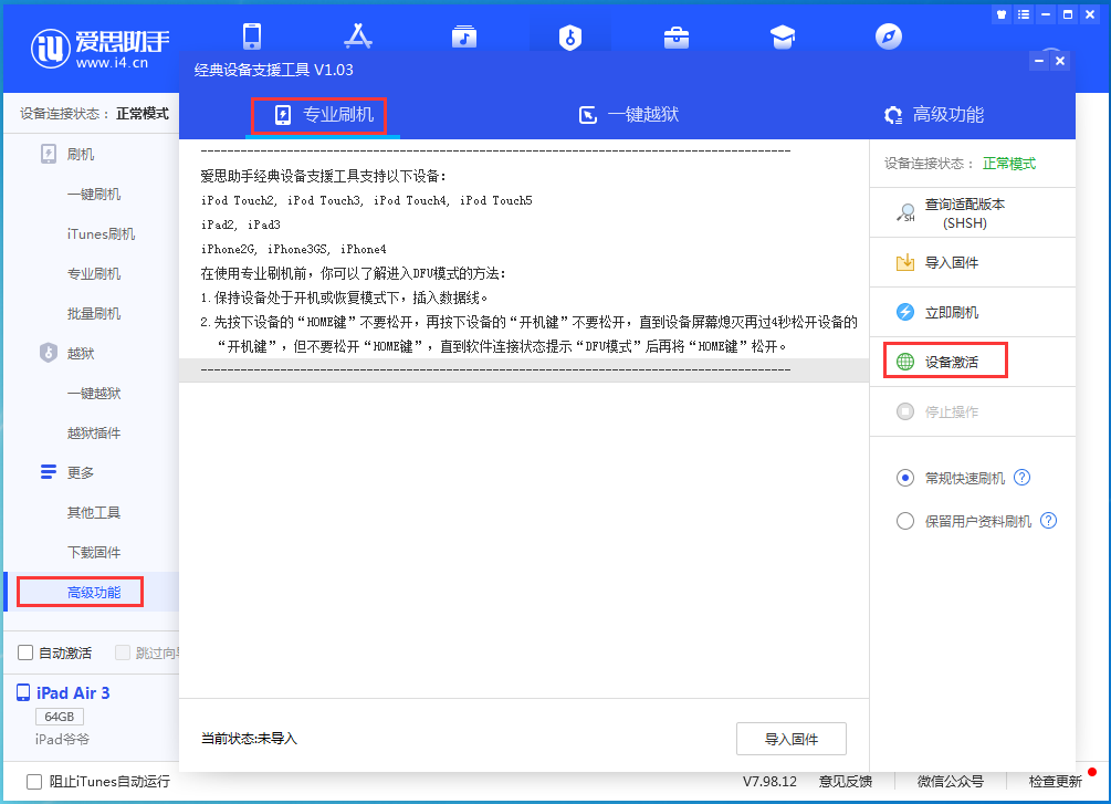 白碱滩苹果手机维修分享iOS 13.6正式版_iOS 13.6正式版一键刷机教程 